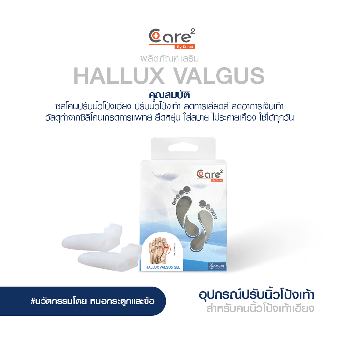 Hallux valgus – Bicyclic